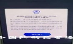 特派给小金库转账的步骤