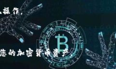    如何安全地从 Bitpie 提现