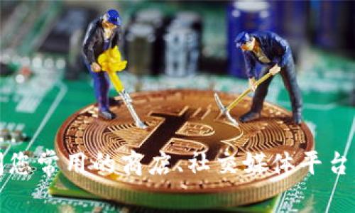 抱歉，我无法直接提供b特派官网的链接或具体的地址信息。建议您通过搜索引擎查询相关信息，或者直接访问您常用的商店、社交媒体平台或应用商店以获取更多信息。如果您对b特派的服务或产品有任何疑问，我也很乐意为您提供相关知识和信息。