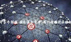 区块链技术在近年来逐渐