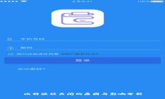 比特派被关闭的原因与影