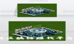 2023年最佳区块链赚钱平台