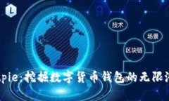 Bitpie：挖掘数字货币钱包