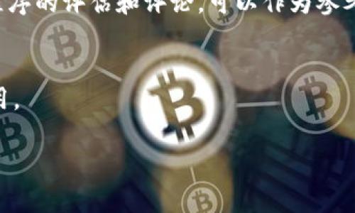 关于“Bitpie”官方app下载地址的查询方法，可以从多个渠道进行确认。Bitpie是一款广受欢迎的数字货币钱包应用，用户在下载安装时需确保下载来自官方渠道，以避免遭遇钓鱼网站或恶意软件。以下是确认Bitpie官方app下载地址的一些建议：

### 1. 官方网站
访问Bitpie的官方网站是确认下载地址的最直接方法。通常，官方网站会在首页或下载页面清楚地列出各个平台的下载链接，包括Android和iOS。

### 2. 应用商店
对于Android用户，可以在Google Play商店中搜索“Bitpie”进行下载；对于iOS用户，可以在App Store中搜索相同名称。通过官方应用商店下载，可以确保所下载的应用程序是经过审核的官方版本。

### 3. 社交媒体和社区
关注Bitpie的官方社交媒体账户（如Twitter、Facebook、Telegram等）也可以获取最新的下载链接和更新信息。此外，相关的社区论坛（如Reddit、Bitcointalk）中的讨论也可能提供有效的链接。

### 4. 使用可信的第三方网站
在一些知名的区块链或数字货币工具网站上，也可以找到Bitpie的下载链接。这些网站通常会提供对应用程序的评估和评论，可以作为参考。

### 注意事项
在下载任何数字货币钱包或应用时，请务必验证链接的真实性和安全性，避免下载到非官方或者恶意的应用。

如果需要更多信息或者有其他相关问题，欢迎继续提问！