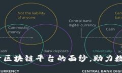 信丰咨询：揭开区块链平