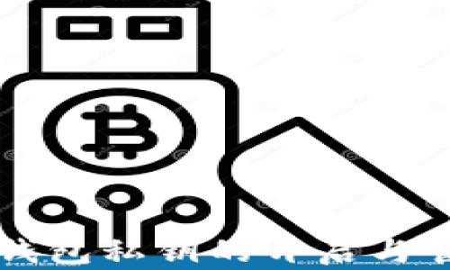 
比特派钱包私钥的开启与管理指南