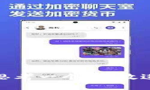 思考一个的，放进