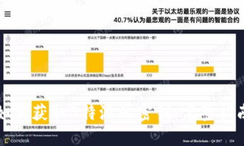 如何获取B特派的密钥：完整指南