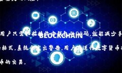   比特派转错地址解决指南