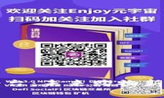 国内区块链电商平台：未