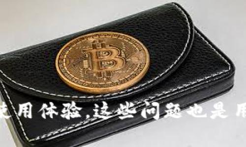 : 如何创建和获取B特派钱包地址：全面指南

比特币钱包, B特派, 加密货币, 钱包地址生成/guanjianci

简介

在当今数字经济中，加密货币逐渐成为一种新兴的资产类别，而拥有一个可靠的数字钱包显得尤为重要。B特派作为一款受欢迎的加密货币钱包，凭借其用户友好的界面和安全性，吸引了众多用户。那么，如何创建和获取B特派钱包地址呢？本篇文章将为您详细介绍B特派钱包的创建流程、使用方法及其相关问题。

什么是B特派钱包？

B特派钱包是一种数字资产管理工具，允许用户安全地存储、接收和发送各种加密货币。它提供了丰富的功能，比如交易记录查询、资产管理以及安全防护等。B特派钱包支持多种加密货币，包括比特币、以太坊等，方便不同用户的需求。

如何下载和安装B特派钱包？

首先，用户需要在官方网站上下载B特派钱包的应用程序。根据您的设备（iOS或Android），选择相应的下载链接。完成下载后，按照屏幕提示进行安装。

安装完成后，打开应用程序，您将看到一个欢迎界面，提示您创建新钱包或导入已有钱包。对于新用户，请选择“创建新钱包”。在此过程中，系统会要求您设置一个强密码，并备份您的助记词，这些都是保障您资产安全的重要步骤。

如何获取B特派钱包地址？

成功创建钱包后，您将获得一个独特的B特派钱包地址。以下是获取钱包地址的步骤：
ol
 li在B特派应用中，找到“我的钱包”或“资产”选项卡，点击进入。/li
 li在此界面，您会看到自己的钱包余额和相关操作选项。/li
 li为了获取您的钱包地址，请选择“接收”选项。/li
 li系统会生成您的钱包地址以及相应的二维码。您可以复制地址或保存二维码以便于接收转账。/li
/ol

问题探讨

在了解了如何获取B特派钱包地址后，以下是与此相关的几个常见问题：

1. B特派钱包是否安全？

B特派钱包的安全性通常与多个因素相关，包括其技术架构、安全协议以及用户的使用习惯。首先，B特派采用了先进的加密技术，确保用户的私钥和交易数据无法被盗取。同时，用户应定期更新密码，开启双因素认证等多重安全措施，进一步保护资产安全。

然而，用户的安全意识也是至关重要的。不要将助记词和密码泄露给他人，确保在安全的网络环境中进行操作。此外，定期备份钱包数据也是一个好的习惯。一旦您的设备丢失或损坏，备份可以帮助您恢复访问权限。

2. B特派钱包支持哪些加密货币？

B特派钱包是一款多币种钱包，支持多种流行的加密货币，包括但不限于比特币（BTC）、以太坊（ETH）、莱特币（LTC）等。用户可以通过一个应用程序管理多个不同类型的加密货币，这为日常操作提供了极大的便利。

使用B特派钱包，用户可以在一个地方查看所有资产的实时价格和交易走势，从而更好地制定投资策略。同时，钱包的多币种支持也使得用户可以随时随地进行交易，增加了交易的灵活性。

3. 如果忘记了B特派钱包的密码该怎么办？

遗忘B特派钱包的密码是一个常见的问题。首先，用户可以尝试利用密码重置功能，如果您设置了安全问题或者绑定了邮箱，可能可以通过这些方式找回访问权限。

如果您没有找到密码重置的选项或者无法重置密码，您将需要使用备份的助记词恢复钱包。只要您记住了助记词，就可以重新创建钱包并访问原有的资产。值得注意的是，助记词的安全性非常重要，任何人获得该助记词都可以访问您的钱包。

4. 如何提高B特派钱包的使用体验？

为了提高B特派钱包的使用体验，用户可以进行以下几个方面的调整：
ol
 li定期更新应用程序，确保使用最新版本的软件，以获得最佳性能和安全保护。/li
 li熟悉应用内的各种功能，包括转账、接收以及资产转换等，以便在需要时可以快速操作。/li
 li设置价格提醒功能，一旦目标价格达到，应用会及时通知您，有助于您抓住投资机会。/li
 li积极参与B特派社区，与其他用户分享经验，获取更多使用技巧。/li
/ol

结论

通过本篇文章的介绍，相信您对如何创建和获取B特派钱包地址有了更加清晰的理解。而对于钱包的安全性、多种货币支持、密码管理以及提升使用体验，这些问题也是用户在使用钱包时需要关注的重点。希望这篇指南能帮助您更好地管理自己的数字资产。