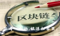思考一个的，放进标签里