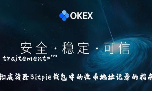  traitement=