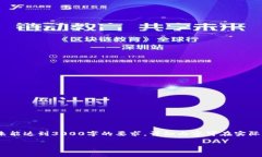 请注意：由于平台的字符