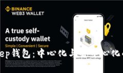 BitKeep钱包：中心化与去中