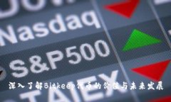 深入了解Bitkeep代币的价值