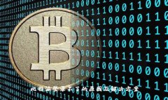 比特派登录不了的原因及