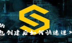 思考一个的  比特派钱包创