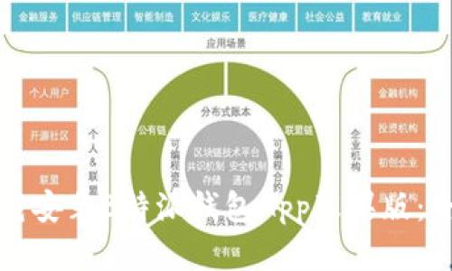 如何下载安装B特派钱包App苹果版：全面指南