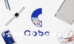 区块链支付宝代理商平台