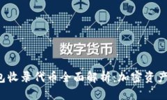 Bitkeep钱包收录代币全面解