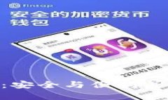 比特派支持多重签名的B
