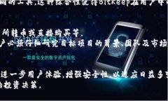   BitKeep：一个值得信赖的