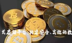 墨客区块链分布式存储平