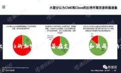 在了解XRP能否放入B特派（