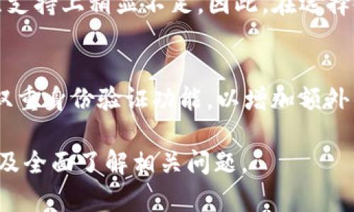   如何在BitKeep中导入其他钱包的数字资产 / 
 guanjianci BitKeep, 导入钱包, 数字资产, 钱包管理 /guanjianci 

随着数字货币的快速发展，越来越多的人开始使用各种数字钱包来管理他们的虚拟资产。BitKeep钱包作为一款多功能的移动端数字钱包，它支持多种数字货币，并且能够与其他钱包进行资产迁移。对于许多用户来说，将数字资产从其他钱包导入到BitKeep中，是一项必要的操作。本文将详细介绍如何在BitKeep中导入其他钱包的数字资产，并解答一些相关的问题。

一、BitKeep钱包简介
BitKeep是一款新兴的多币种数字钱包，提供安全、便利的数字资产管理服务。用户可以通过BitKeep钱包存储、转账、兑换各种数字资产。BitKeep还提供了去中心化交易所、NFT市场等功能，满足用户在数字货币领域的多种需求。

二、导入钱包的准备工作
在进行钱包导入之前，用户需要先确认以下几点：
ul
    listrong确认钱包类型：/strongBitKeep支持多种数字钱包的导入，包括但不限于MetaMask、Coinbase等，用户需确认自己所使用钱包的类型/li
    listrong备份助记词：/strong确保要导入的源钱包的助记词、安全密码等重要信息是安全且完整的。如果用户尚未备份，建议立即进行备份以确保安全/li
    listrong更新BitKeep版本：/strong确保用户的BitKeep钱包为最新版本，以便获取最新的功能和安全性/li
/ul

三、在BitKeep中导入其他钱包的具体步骤
接下来，我们将详细介绍在BitKeep中导入其他钱包的具体操作步骤：

h41. 打开BitKeep应用/h4
首先，在手机上打开BitKeep钱包应用。如果尚未安装，请前往应用商店下载并安装。

h42. 选择“导入钱包”选项/h4
在主界面中，用户可以看到“导入钱包”的选项。点击该选项进入导入界面。

h43. 输入助记词或私钥/h4
在导入界面，用户需要选择“通过助记词导入”或“通过私钥导入”选项。这里推荐使用助记词导入，因为助记词更为安全且容易输入。输入助记词后，点击“确认”。

h44. 设置新钱包名称和密码/h4
完成助记词验证后，用户将需要设置新钱包的名称和密码。确保密码的复杂性，以保证资产的安全。

h45. 完成导入/h4
最后，用户点击“完成”按钮，系统将会导入资产。如果操作无误，用户将能看到源钱包中的资产已成功导入到BitKeep钱包中。

四、导入资产后的注意事项
在资产导入成功后，用户需要注意以下事项：

ul
    listrong确认资产余额：/strong导入后请第一时间确认各类数字资产的余额是否正确，记录下导入后的资产情况/li
    listrong安全性检查：/strong建议用户在导入后立即更新钱包密码，确保新密码具有一定的复杂度/li
    listrong定期备份：/strong在进行任何资产操作前，务必进行备份，以避免未来的资产损失/li
/ul

五、相关问题解答

h41. 什么是助记词，它在钱包中的作用是什么？/h4
助记词是一组随机生成的单词，用于表示用户的钱包信息和管理数字资产的钥匙。助记词的最大优势在于其可读性和易记性，使得用户能够在脱机状态下，方便地恢复钱包。助记词通常由12个或24个单词组成，是数字资产钱包的核心组成部分。通过助记词，用户能够恢复之前的钱包，并访问其资产。因此，保护助记词的安全至关重要，如果他人获得了它，可能会导致资产损失。

h42. 在导入过程中遇到问题时该怎么办？/h4
如果在导入钱包过程中遇到问题，用户首先应仔细检查输入的助记词或私钥是否正确，任何一个字符的错误都可能导致无法成功导入。此外，用户也可以查看BitKeep的官方网站或社区获取技术支持。如果问题依旧不能解决，可以考虑联系BitKeep的客服或访问相关论坛，查询类似问题的解决方案。

h43. BitKeep和其他钱包相比优劣势是什么？/h4
BitKeep与其他数字钱包相比，其优势主要体现在其用户友好的界面、多币种支持、内置的去中心化交易所等。然而，作为一款新兴产品，其发展和成熟度相对较低，可能在安全性和社区支持上稍显不足。因此，在选择使用BitKeep时，用户需考虑自身的需求，评估其特点是否符合自己的使用习惯。对于初学者，BitKeep的使用体验较为友好，但对于需高频交易的用户，可能需要更复杂的功能支持。

h44. 如何保障BitKeep钱包的安全性？/h4
无论是使用哪种数字钱包，安全性都是用户最关心的问题。为了保障BitKeep钱包的安全，用户可采取以下措施：首先，定期更换钱包密码，避免使用简单的字母和数字组合；其次，启用双重身份验证功能，以增加额外的安全层级；再次，务必备份助记词，并将其存储在安全的地方；最后，避免连接不安全的网络环境，以降低被黑客攻击的风险。通过这些措施，用户可以更有效地保障其数字资产的安全。

总结来说，在BitKeep中导入其他钱包是一个相对简单的过程，但用户需谨记安全性和备份的重要性，以确保资产的安全和有效管理。通过本文的指导，用户可以顺利完成导入操作，以及全面了解相关问题。