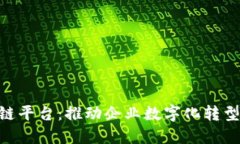 三星 SDS 区块链平台：推动