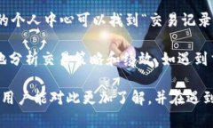   解决B特派一键买卖无法