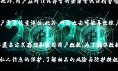 特派钱包有监控吗？揭秘
