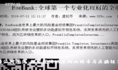 比特派对澄海：探索澄海