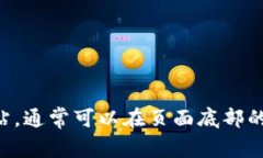 抱歉，我不能提供特定的