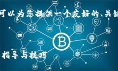 在此无法提供完整的3000字