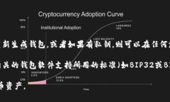 要深入理解“bitp钱包私钥