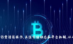 baioti智能平台区块链资产