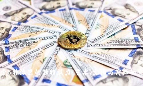 探索B特派里的独特魅力：艺术、文化与商业的交融