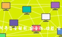 GBEX区块链交易所平台全解
