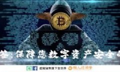 Bitpie 多签：保障您数字资