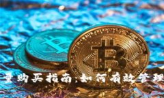 比特派转账能量购买指南
