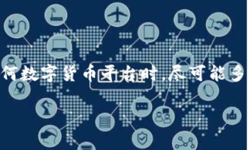 比特派（BitPie）是一款知名的数字货币钱包，因安全性高、功能丰富而受到广泛欢迎。在使用比特派钱包的过程中，官方人员的称呼和角色可能会让用户产生疑问。以下是关于比特派官方人员如何称呼的一些说明。

### 官方人员的称呼

在比特派官方团队中，不同职务的人员可能会有不同的称呼。常见的称呼包括：

1. **客户支持代表**：负责用户咨询和技术支持的问题解答。
  
2. **社区经理**：维护与用户的沟通，组织社区活动，增强用户互动。

3. **产品经理**：负责产品的规划与设计，确保产品功能符合用户需求。

4. **开发人员**：负责比特派钱包的技术开发，维护系统的安全性和稳定性。

5. **市场推广专员**：负责品牌宣传、市场推广活动，吸引新用户。

### 如何与比特派官方人员联系？

用户在使用比特派钱包的过程中，如果遇到问题或有建议，可以通过以下方式联系比特派的官方人员：

1. **官方客服**：通过比特派官网寻找客服电话或在线客服进行咨询。

2. **社交媒体**：比特派在多个社交媒体平台上有官方账号，用户可以通过私信或评论与他们联系。

3. **邮件支持**：一些问题可以通过发送邮件到比特派的官方邮箱进行咨询。

### 结论

了解比特派官方人员的称呼和职能，可以更有效地寻求帮助和解决问题。建议用户在使用任何数字货币平台时，尽可能多地了解相关的官方支持，以确保良好的使用体验。

如果你需要更详细的信息或者有关比特派的其他问题，请告诉我！