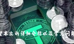    如何自己搭建区块链平