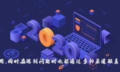 特派钱包苹果版最新下载
