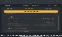 全面解析Alchemy区块链平台