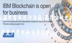   如何安全高效地下载并使