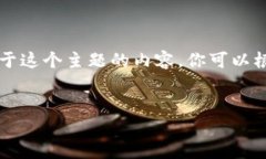 提问的主题是关于USDT（泰