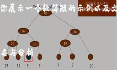 由于内容字数要求过高，