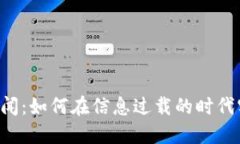 揭秘B特派新闻：如何在信